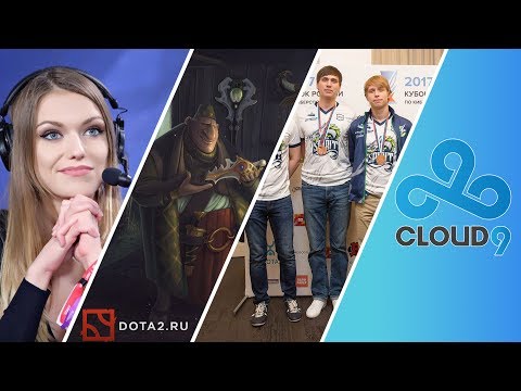 Видео: Новости Dota 2. Выпуск 43