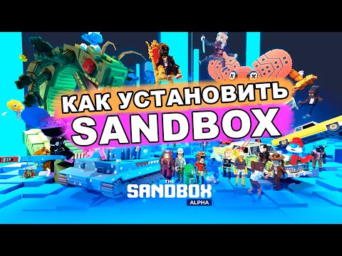 🎮 Как установить the sandbox game.