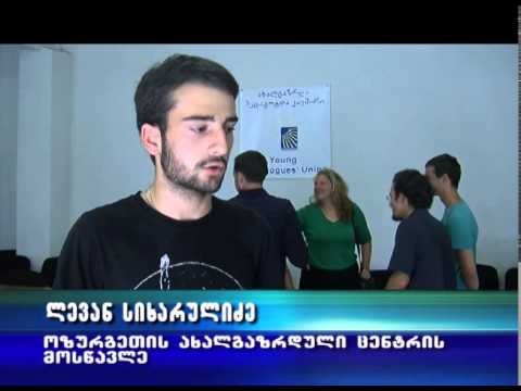 დემოკრატიის საერთაშორისო დღე ახალგაზრდა პედაგოგთა კავშირში