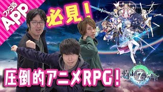 【エピックセブン】カエルの可能性を信じろ!?話題の圧倒的アニメRPGをさっそく遊んでみた！