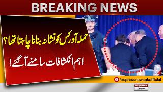Who Was the Intended Target? Authorities Investigate Washington Incident | Breaking News