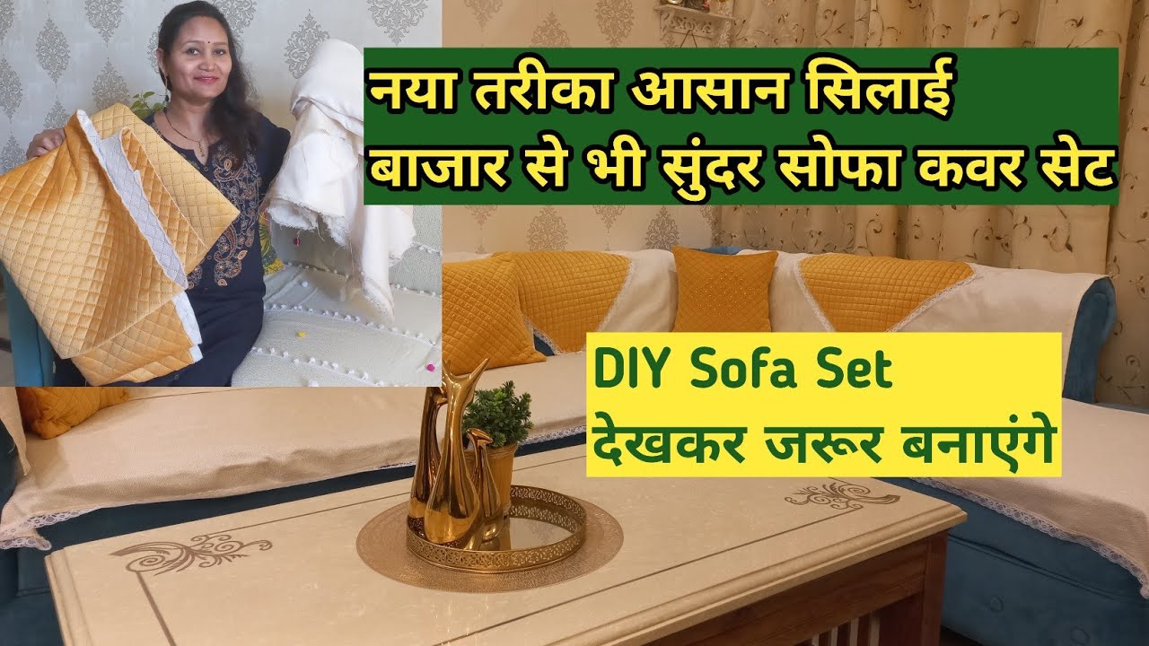Unique/New Style Sofa Throw/Cover with Decorative Cushion सीधी सिलाई