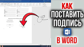 Как сделать подпись и вставить в документ