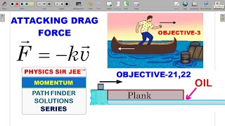 PATHFINDER PHYSICS SOLUTIONS | MOMENTUM | OBJECTIVE 3,21,22 | DRAG FORCE | JEE ADVANCED SCHOOL VIDEO