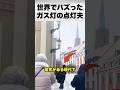 電気の時代に残る現役の点灯夫?