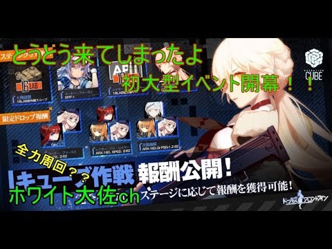 ドールズフロントライン 行くのか その先は地獄だぞ 初見 コメント大歓迎 Youtube