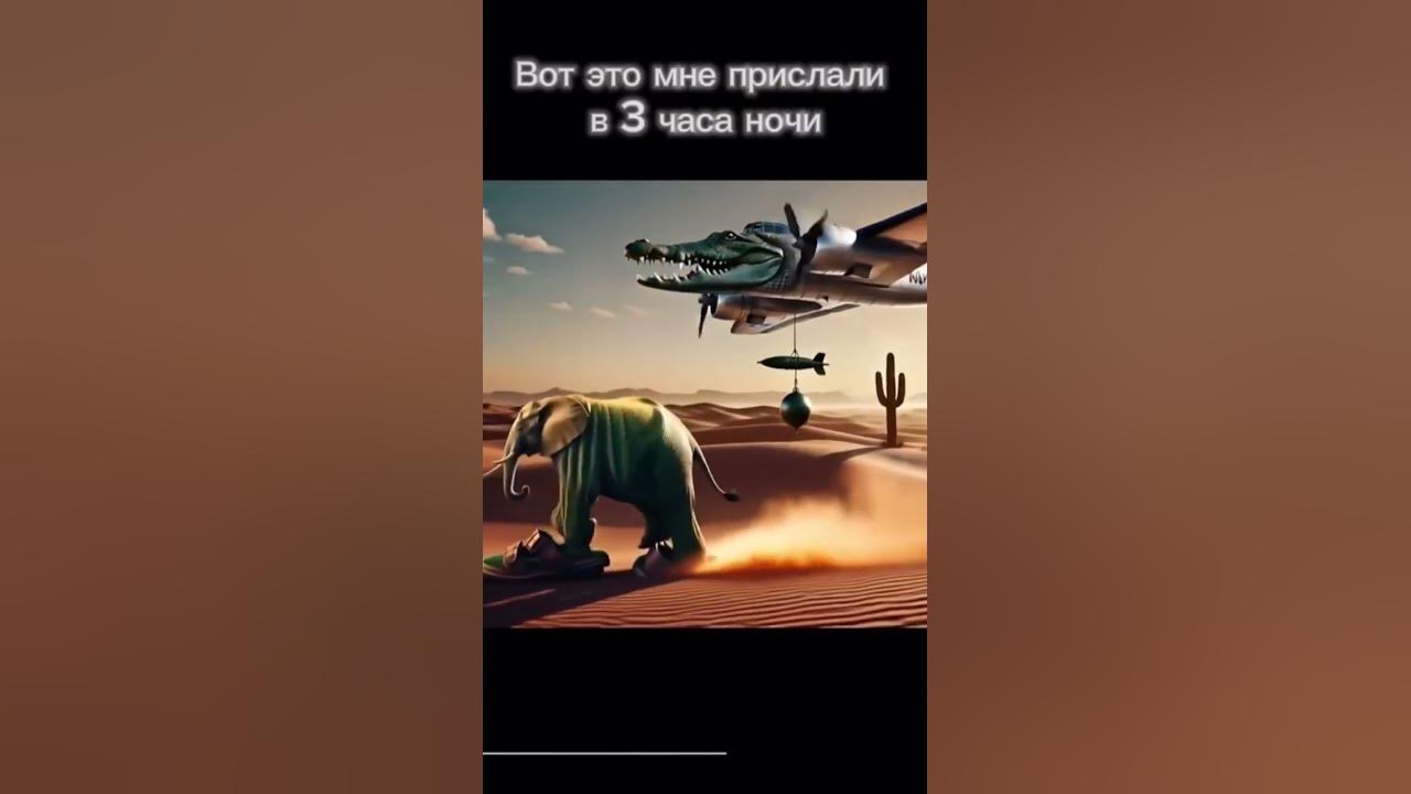 бомбардир крокодила против слона в тапочках бой #модынамайнкрафт # ...