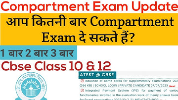 आप कितने बार Compartment Exam दे सकते हैं? 1/2/3 Cbse Class 10&12 2023