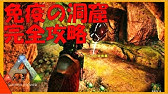 Arkコマンド紹介 明るさの変更をすることができるコマンドを紹介 Youtube Arkコマンド紹介 明るさの変更をすることができるコマンドを紹介 Youtube