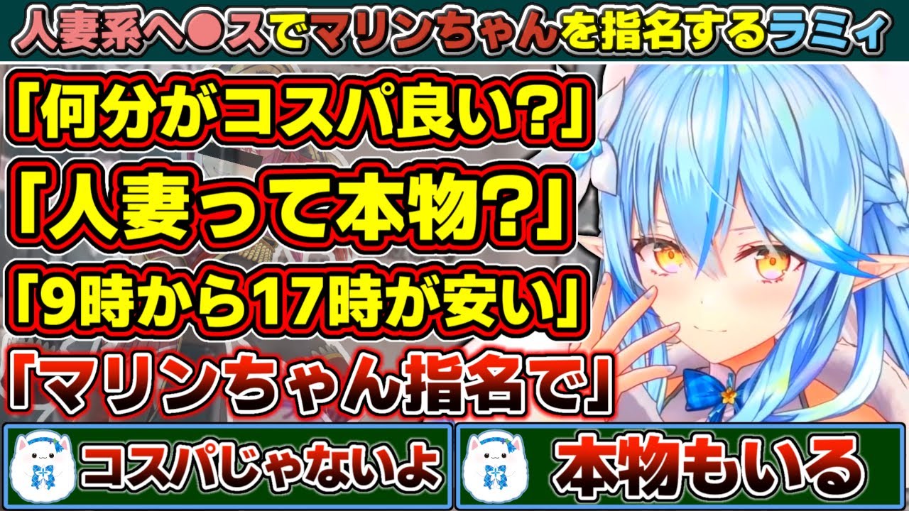探偵の仕事を放棄して人妻系ヘ●スで『マリンちゃん』を指名して楽しもうとした結果、ヤクザにボコボコにされる雪花ラミィ【ホロライブ/雪花ラミィ】