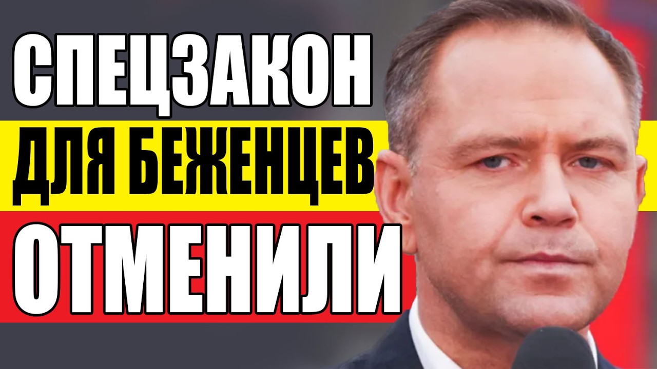 Польша меняет правила для украинцев! Новый закон 2026 — что важно знать?