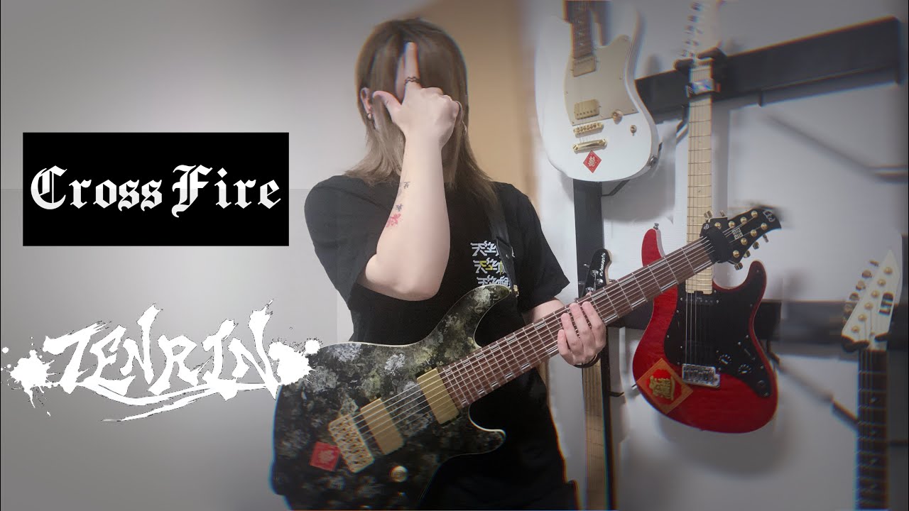 Cross Fire / TENRIN ギター弾いてみた