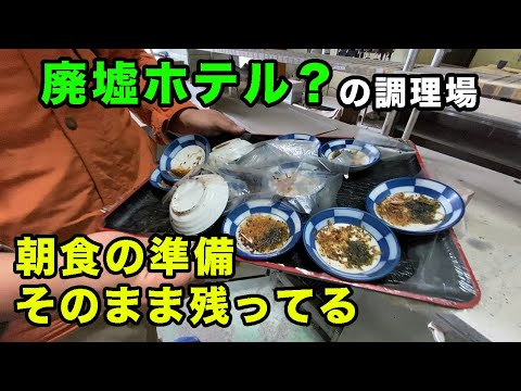 【廃墟 ※食事中の方は閲覧注意】エビのミイラ…つゆだくで。