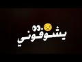 كرومات اغاني شاشه سوداء مازن عساف لاني نفسيه ولاني شايف حالي هم صغار شوفوني عنهم علي 