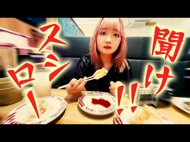 ◆【スシローゼンゼロコラボ】ひめちゃん歓喜♪お目当てが出るまで食べます！連れていかれるパパｗ◆