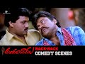 Andarivaadu Movie Comedy Scenes | Back 2 Back | HD | Chiranjeevi, Sunil, MS Narayana | Srinu Vaitla