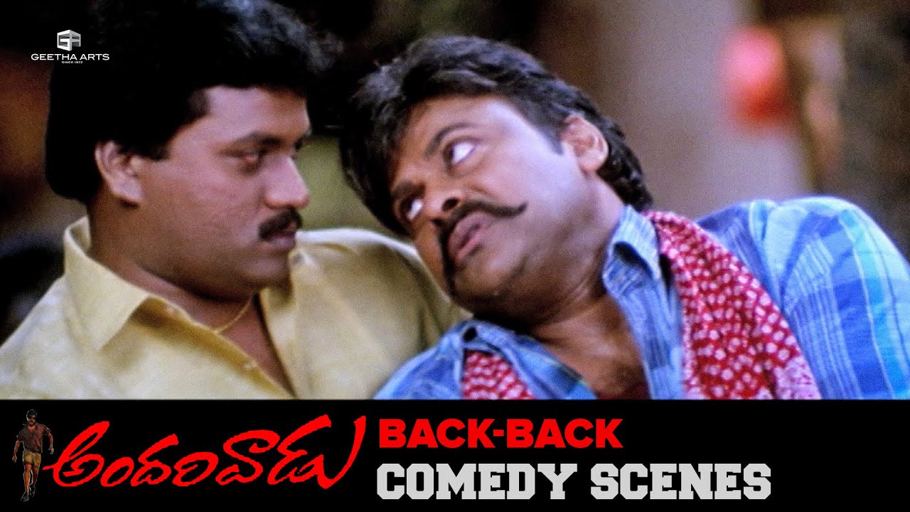 Andarivaadu Movie Comedy Scenes | Back 2 Back | HD | Chiranjeevi, Sunil, MS Narayana | Srinu Vaitla