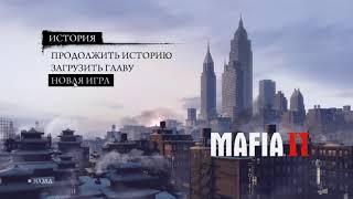 *ERROR 0xe06d7363* Mafia 2 - FIX PC Windows 7/8/8.1/10