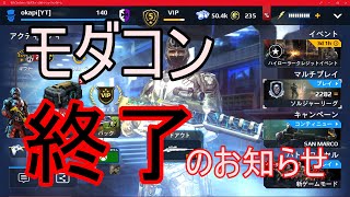 [MC5]このゲームはもう終わりです screenshot 1