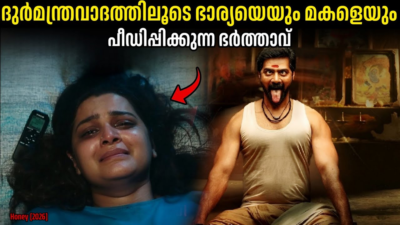 അന്ധവിശ്വാസം കാരണം കുടുംബത്തിൽ നടന്ന ക്രൂരത.!!😱