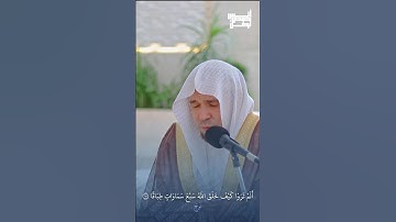 فَقُلْتُ اسْتَغْفِرُوا رَبَّكُمْ - القارئ #أنس_نوفل #اكسبلور #قرآن #تلاوات #صدقة #إسلام #anas_noufel