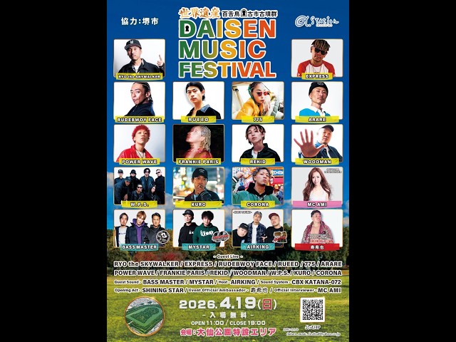 DAISEN MUSIC FESTIVAL