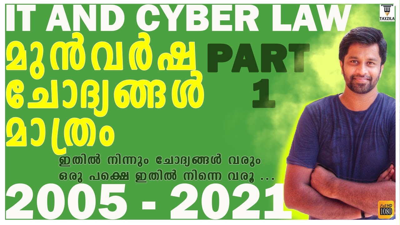 IT AND CYBER LAW PYQS PART 1|IT AND CYBER LAW DEGREE LEVEL EXAM|IT AND CYBER LAW PLUS TWO LEVEL EXAM
