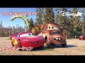 カーズ オン ザ ロード スペシャルコンピレーション Disneyjuniorjp