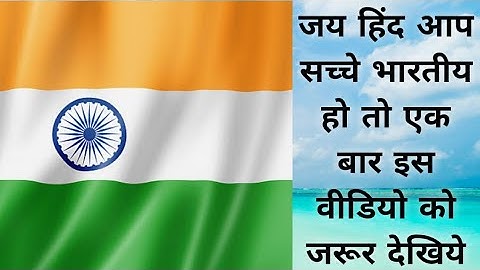 Indian Flag Animation / How to create flag animation in Adobe Flash Cs3