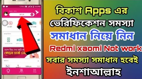Bkash app verification problem solve। Bkash app error code 7283 all mobaile solution  solve। Bkash