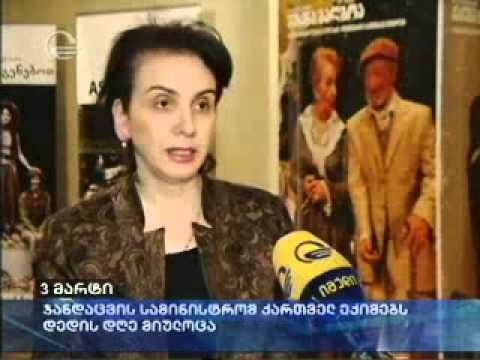 დედის დღისადმი მიძღვნილი ღონისძიება