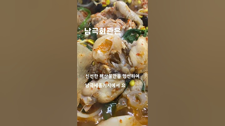 [은평구 맛집]남극세종기지에 근무했던 요리사가 요리해주는 남극회관 - 은평 TV