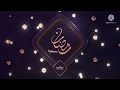 جميع فواصل قناة Mbc في ر مضان 2020 قديم وم نتهي 