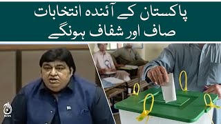 Pakistan kay ainda election free and fair hongay : Kheal Das Kohistani | Aaj News