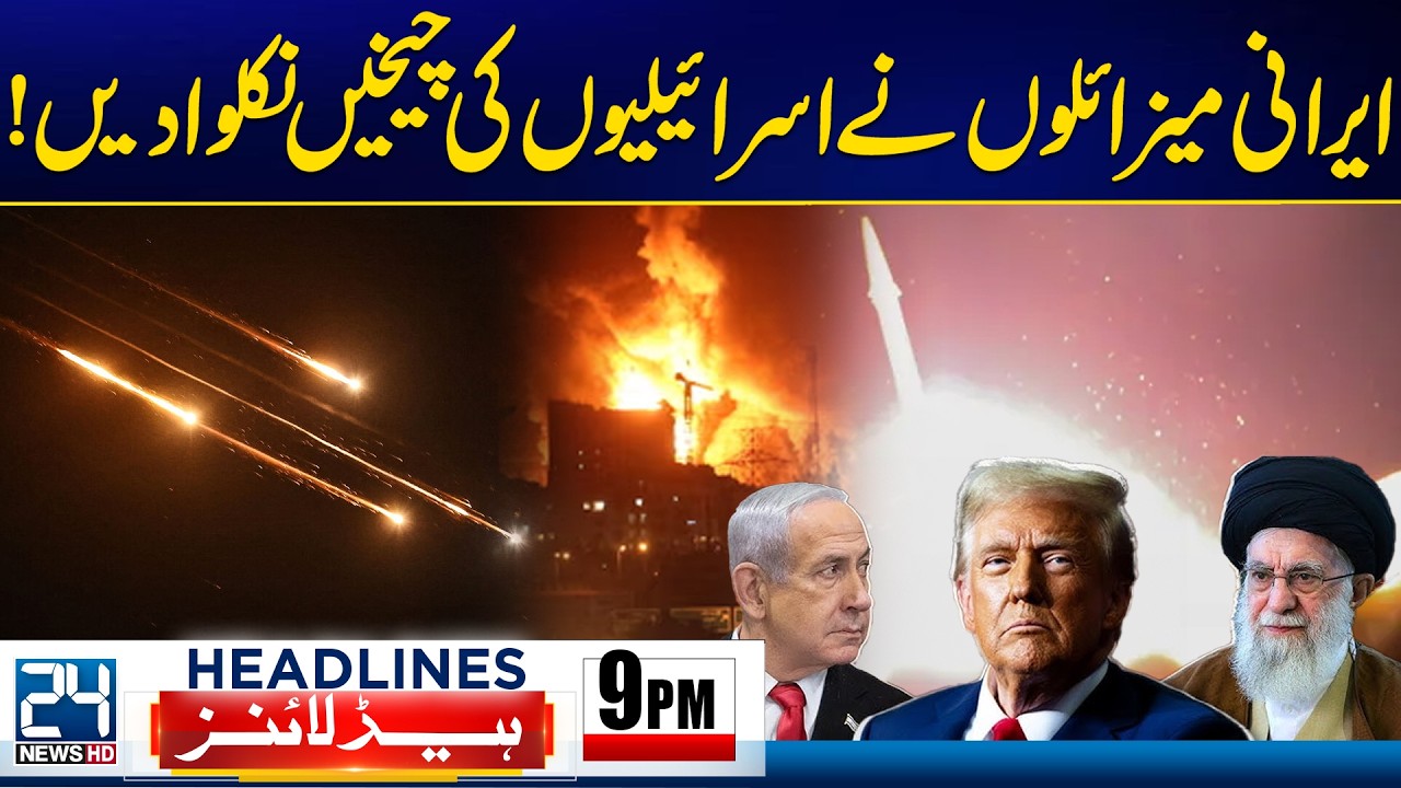 Iran–Israel US War Escalates - Iranian Missiles Leave Israelis in Panic - 9pm News Headlines