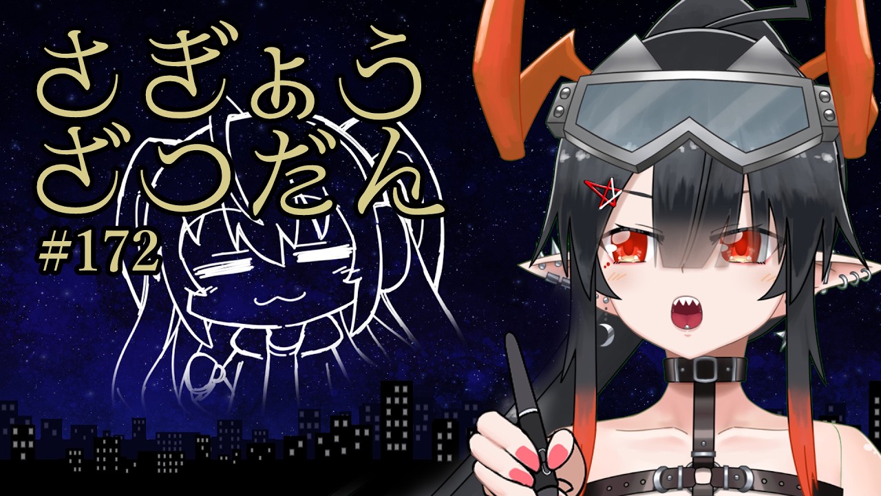 【深夜雑談】狩りを描く深夜３時…#172【 作業コラボ /夜月ノヴァ】