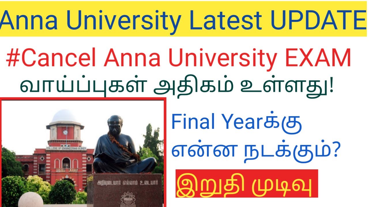 Anna University Semester Latest UPDATE|CANCEL AU EXAM