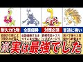 金銀の廃人しか知らない隠れ強ポケモン11選【ポケモン金銀】