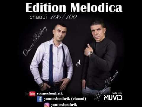 الفنان عمار البسكري ديو مع يونس الشاوي أغنية مانصبرش بلا بيك شاوي100 100