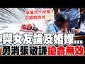 新店溺水救援事件