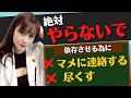 好きな人を依存させるテクニック２選