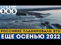 Важно. План РФ взорвать Каховскую ГЭС. ФОТО И ВИДЕО ДОКАЗАТЕЛЬСТВА