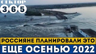 Важно. План РФ взорвать Каховскую ГЭС. ФОТО И ВИДЕО ДОКАЗАТЕЛЬСТВА