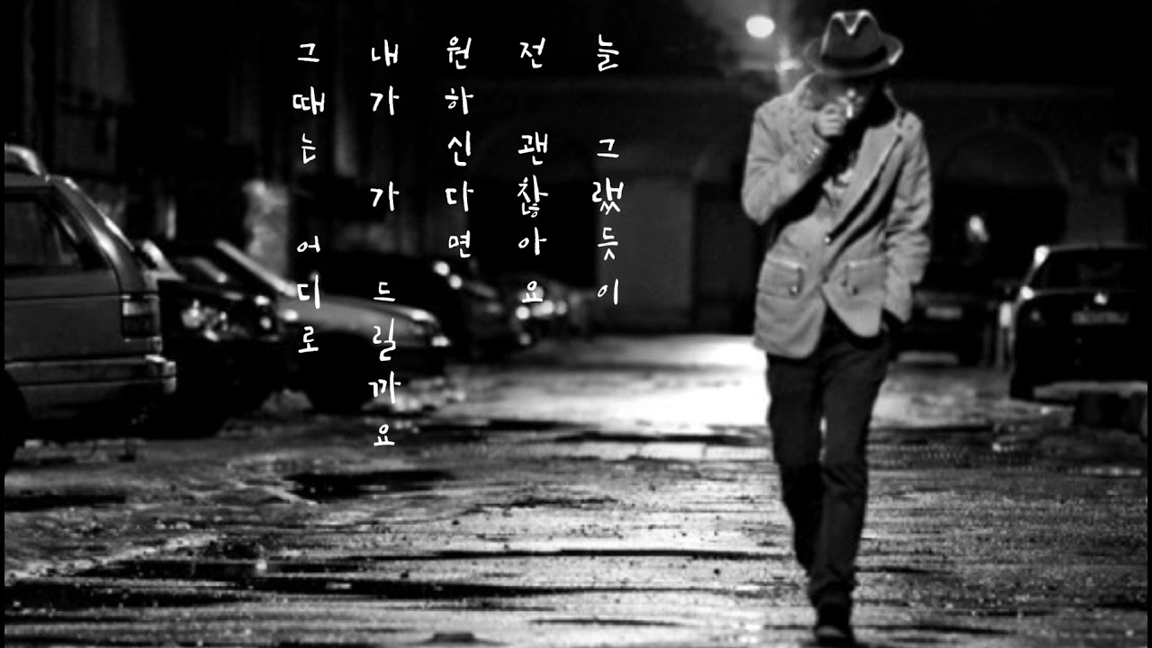 김세영 🐳 밤의 길목에서 (가사) - Youtube