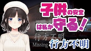 ホラーゲーム行方不明配信！！