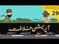 History of Pakistan #29 | Operation Khilafat & Benazir Bhutto | In Urdu