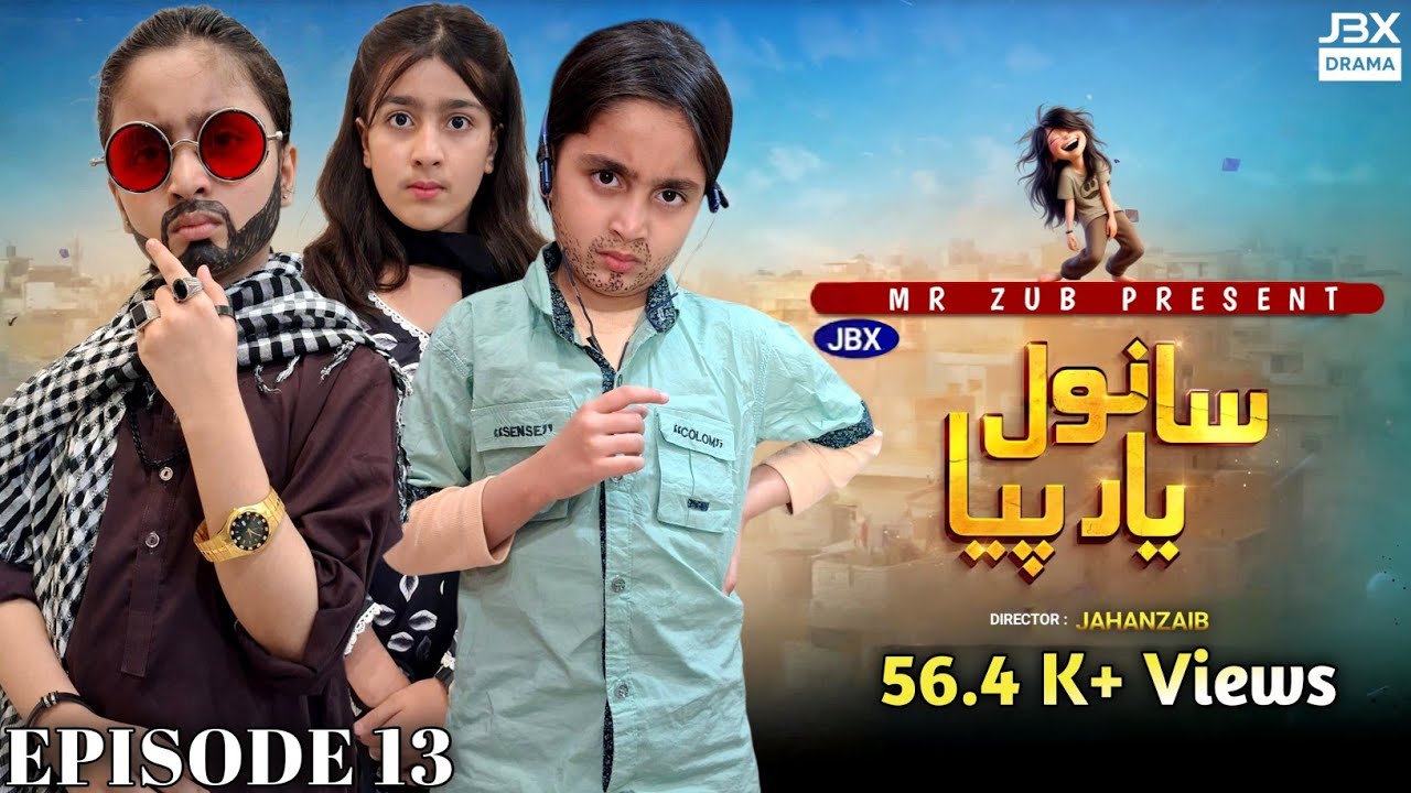 Real Sanwal Yaar Piya | Episode 13 | Funny Video | Sanwal Yaar Piya Drama | Sanwal Yaar Piya Ost