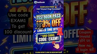TESTBOOK 100% DISCOUNT USE CODE EXAM1 #testbook #testbookcouponcode #testbookpasscoupon #couponcode