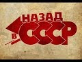 Прощальная речь М.С. Горбачёва. Всё что осталось от СССР