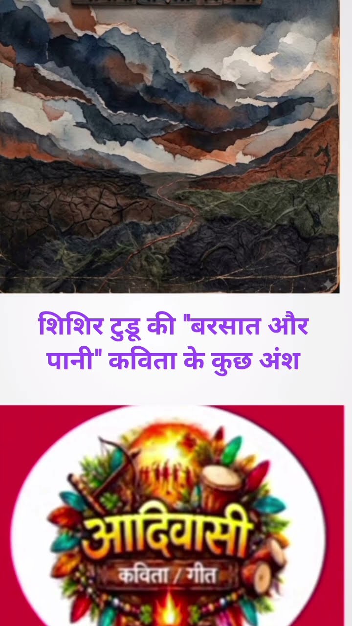 जय आदिवासी - ShareChat